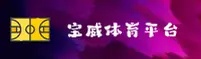 bv宝威体育官方网站 - 实力铸就胜局